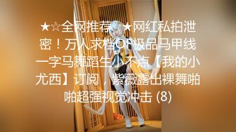 《最新重磅新瓜速吃》AF顶流人造极品巨乳肉感大肥臀女神【BJ徐婉】没钱了再度复出，裸舞疯狂自抠~炸裂 (2)