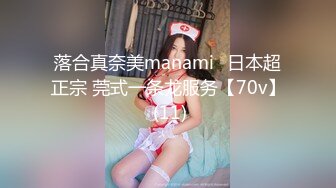 最新无水印重磅！重庆渝北女神气质24岁C罩杯小姐姐【娜娜】各种情趣被金主玩肏，这小腰大屁股爱了爱了