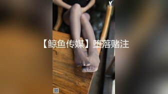 【新速片遞】 黑玫瑰伪娘 · ❤️ 27岁准爸爸挺有味的，两人恩爱拥抱在一起，多姿势抱草，小姐紧紧握住妖棒防止发现！[1.2G/MP4/16:31]