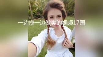 【国产小妹】人气主播小情侣 极品小姐姐 苗条身姿曼妙 后入蜜桃臀 舔穴啪啪 各种姿势视角 专业精彩