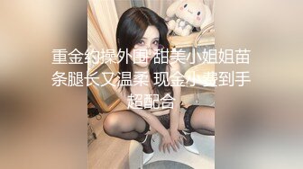 新搞上的舞蹈老师女友