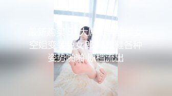 火爆新人探花『小飞哥』高端约炮极品网红脸童颜女神 童颜巨乳 身材绝美