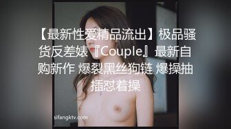 极品反差淫婊！推特火爆NTR顶级绿帽骚妻【做我的猫】高颜值猫系性奴，前后夹击3P调教