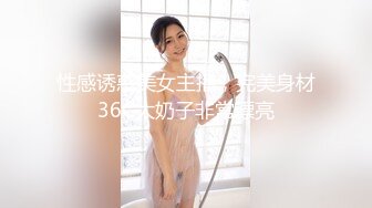 19岁白虎校花反差婊【兔纯】扣穴道具狂插流白浆  奶声奶气呻吟~受不了 更新至4月最新【163v】 (42)