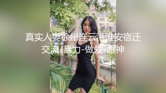 ✿分享白嫩反差小女友『桔子与小兽』打开房门操小骚逼，如果被路人和邻居看到，就让他一起来欺负小兽吧