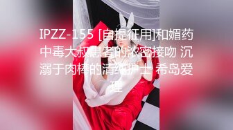 【新片速遞 】  ❤️清纯的诱惑❤️乖巧可爱的妹子 萌萌的外表狂野的性爱 又纯又欲 青春的肉体活力四射 小屁股紧实又翘挺 新奇刺激