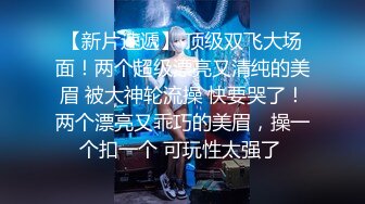 【无码】YOU结婚直前で心が揺らいだ新妇の情事