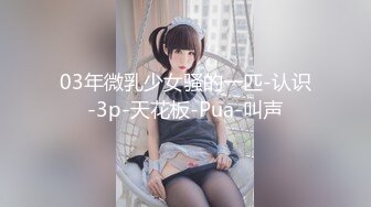 【极品淫娃学妹】鸡教练 兔女郎Cos初音兔子洞 危险挑战之找到属于你的洞口 爆艹少女 精液射满兔子小穴