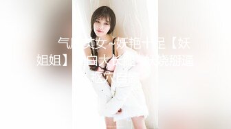 大三兼职美女被色魔摄影师诱惑换上情趣黑丝啪啪啪