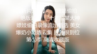 六月最新流出 大神潜入国内某洗浴会所四处游走 ~锁身偷拍更衣如厕~极品美女遍地走