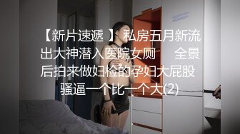 极品骚婊人妻出轨偷情美腿尤物翘起美臀跪地口交，被老公发现崔着快点，外表有多端庄床上就有多淫荡