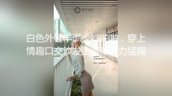 《重磅核弹资源》前方高能预警！杭州百万粉丝顶流极品人造外围蛇蝎美人T娘【美杜莎】露脸私拍，可攻可守3P有钱人的性宠物