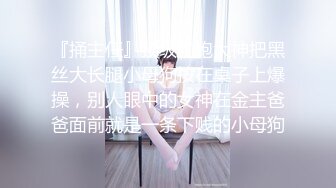 上海Ts妍熙：要几天不洗澡才能成为你的臭宝 ，约炮哥哥，偷拍下哥哥雄壮的样子，好厉害捏！