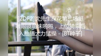 国产CD系列湾湾伪娘妮雅性爱椅自慰插菊爽的仙女棒超硬