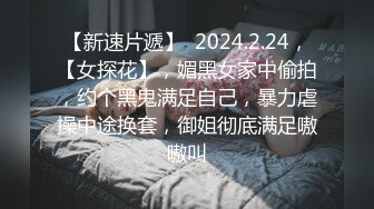 【新片速遞】  2024-4-21新流出酒店绿叶情趣圆床房高清偷拍❤️骚嫂子和小叔子（没有性经验）偷情吃屌观音坐莲让他体验性