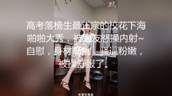 麻豆传媒&amp;Psychop联合出品-长腿台妹主动约炮 风骚骑乘 第一视角