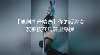 【新片速遞】  你见过西宫皇妃沐浴吗？穿越性感的妃子❤️极品诱人的身材，谁看了不称赞！