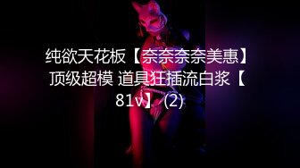 极品露脸反差女神！完美炮架高颜值御姐【lovelyja】各种啪啪深喉口爆眼镜都红了 (4)