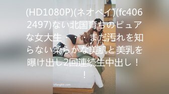 家里负债累累 老公逼她下海，露脸口交，清晰对白