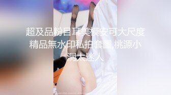 【最新??性爱泄密】极嫩小女友操逼破处后入啪啪性爱《渣男友の反差前女友》掰逼撒尿嘘嘘啪啪 完美露脸