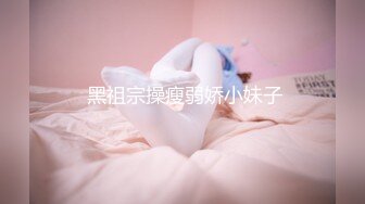 麻豆传媒MMZ-054淫邪妇科诊所-倪哇哇