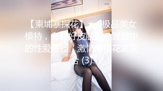 新人下海面罩小姐姐！外表甜美炮友舌吻！透视装白丝袜，跳跳糖给炮友口交，扒开多毛骚穴特写