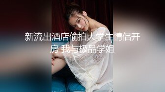 ★☆《极品反差骚女》★☆白皙长腿大奶子喜欢养猫的推特女神【性爱者PD】最新解锁，除了干就是干瘦弱的弯屌男快被榨干了 (10)