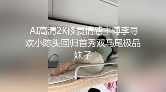  ED Mosaic 大奶正妹 E奶蝶先和两位男同学玩个3P热个身