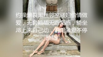 肉感十足骚女和炮友居家激情啪啪  黑绳缠在身上  超近距离特写抽插肥穴  操得高潮流出水  上位骑乘整根插入