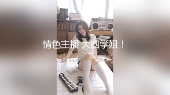 秒杀抖音 眼镜反差婊 揉奶诱惑【火箭】尤物身材~抠逼自慰~【100v】 (77)