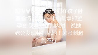 黑丝伪娘 哥d哥来吃我鸡吧 撸硬好想射 撸不硬 废鸡吧好难撸射费了老大劲次射 来个男人干我吧s