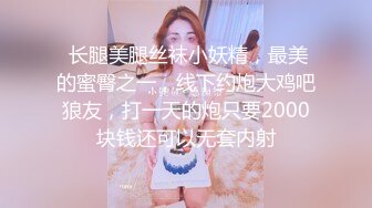 云盘高质露脸泄密 清纯大眼睛美少女热恋时期露脸性爱自拍视图被曝光流出