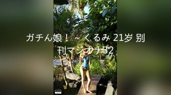 超美巨乳模特『安吉』新作露点、上空、巨乳、怜爱感、乳摇