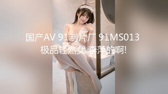 【新片速遞】  ✿蜜臀巨乳✿ 极品网红俏脸劲爆酥乳网红欲姐▌驯鹿▌镜前性爱大肉棒后入激怼 霸气爆射浇淋圆硕蜜乳