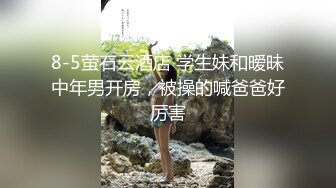 宾馆白嫩柔软丰腴小美女被粗鲁玩弄，紧紧抱住从后面啪啪猛烈撞击操穴揉捏爱抚，温顺极品射后又狂干