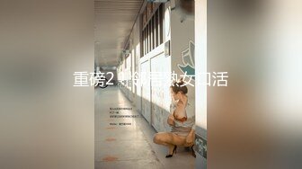 大学生女模元瑶穿着各式性感内衣酒店大尺度私拍香港摄影师盛赞她像汤唯