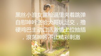 安分守己的少妇变成淫荡不堪的骚货，技术很精湛直接打出来