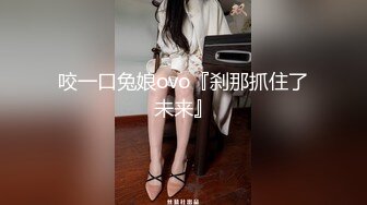 开档肉丝美女 骚货大晚上不睡觉就知道来勾引我 这么耐不住寂寞 只能掏出大鸡吧满足他了