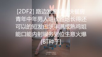 [2DF2] 油哥酒店约炮偷拍先来了个年纪骚大不满意给车费走人，再约个苗条兼职美女穿上性感情趣内衣激情啪啪 [BT种子]