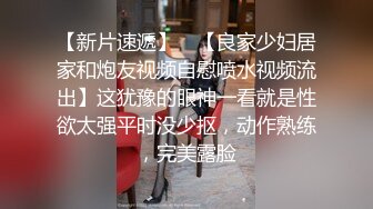 【新片速遞】真实操女友 群友分享献出女友私密的刺激 不小心拍到脸了 很真实 大奶美眉貌似有腹肌 高清原档 