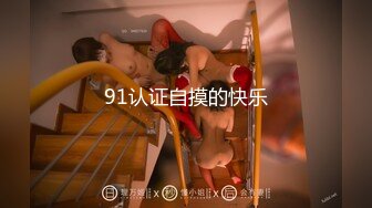 黑絲美乳空姐被公子哥帶回家啪啪啪