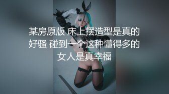 【极品稀_缺❤️高级玩法】重金砸各种求包_养女系列❤️指_挥调J古城00后小嫩模各种骚 各种挑逗 展示技能 故事感极强 超精彩 (2)