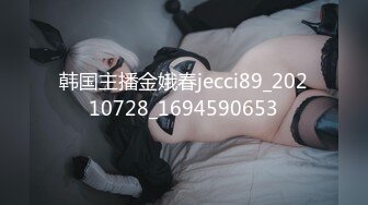 [原創錄制](sex)20240131_飞霓秘书