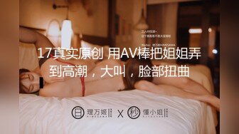 白莉爱吃巧克力”另外马甲号“小泽”] 24套合集