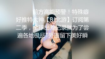 18岁反差婊闺蜜，视觉盛宴帝王视角，新搭档操逼猛哥，肉感小妞骑坐，后入爆操汗流浃背