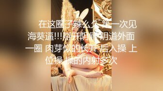 大神约中法混血儿美女开艹，这乳晕点缀的还真是美呀，笑容天真，无套就是舒服！