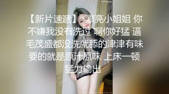 白富美女神被小J8土豪抽插对白很骚