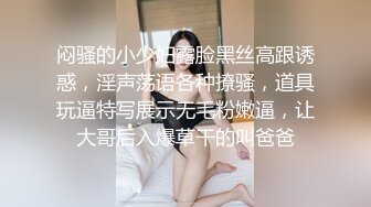 【母女同吃】牛逼女婿与丈母娘乱伦，最后丈母娘被气走！