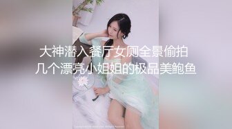 顶级网黄大神 淫乱自拍，骚母狗角色扮演阴洞玩够干屁眼