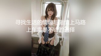 露脸小情侣私拍流出✿清纯颜值做爱小表情一绝，温婉气质却充满骚骚的感觉，嗲声嗲气的淫叫 小反差婊一个